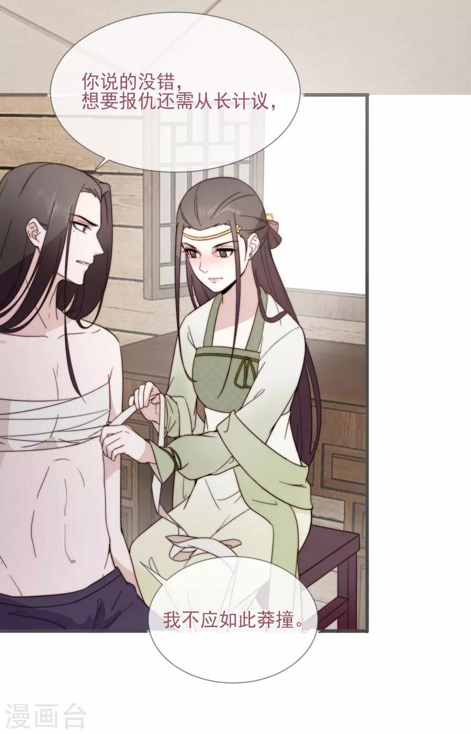 第5话 婚姻大事，岂能儿戏？35