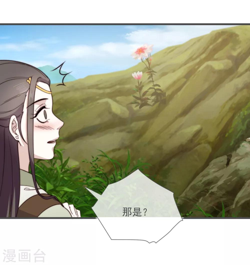 第6话 将军的誓言21