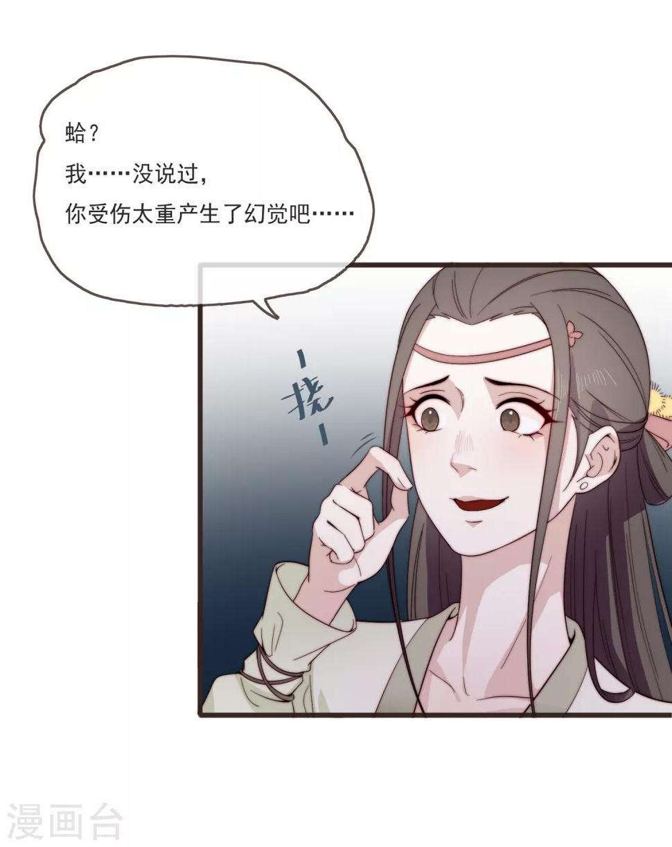 第3话 前世今生6