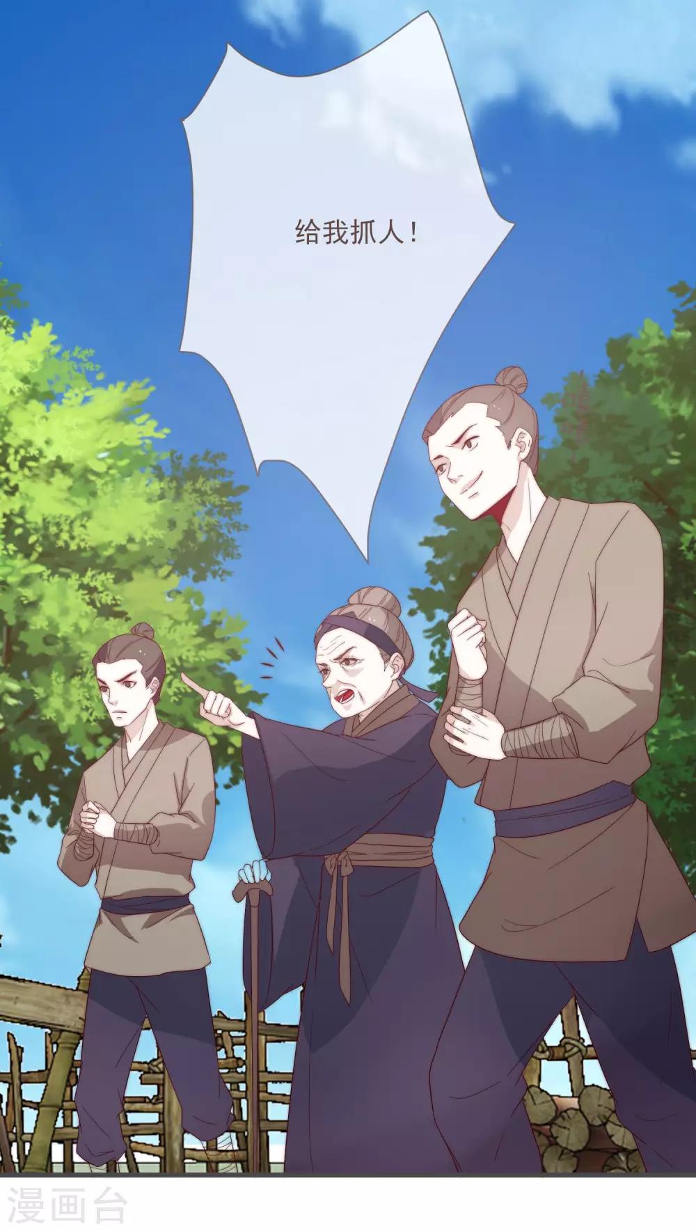 第3话 前世今生34