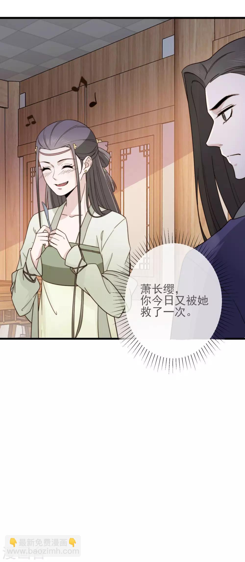 第11话 见好就收28