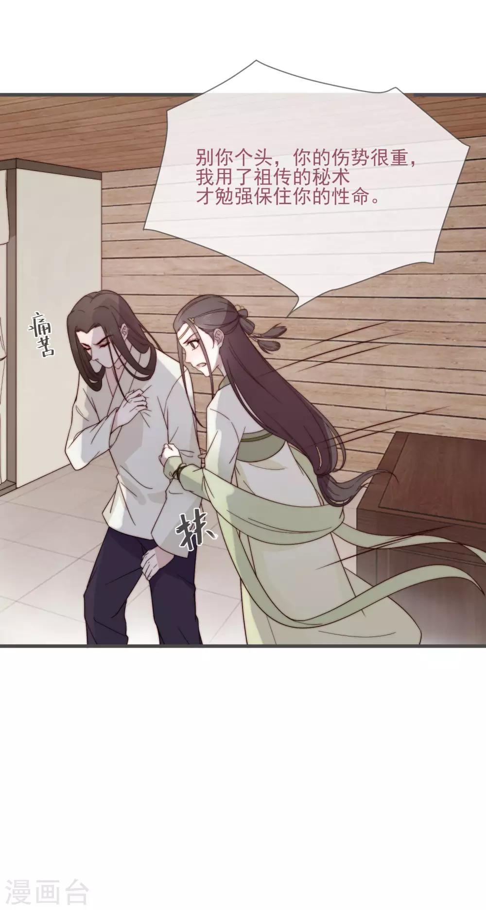 第5话 婚姻大事，岂能儿戏？26