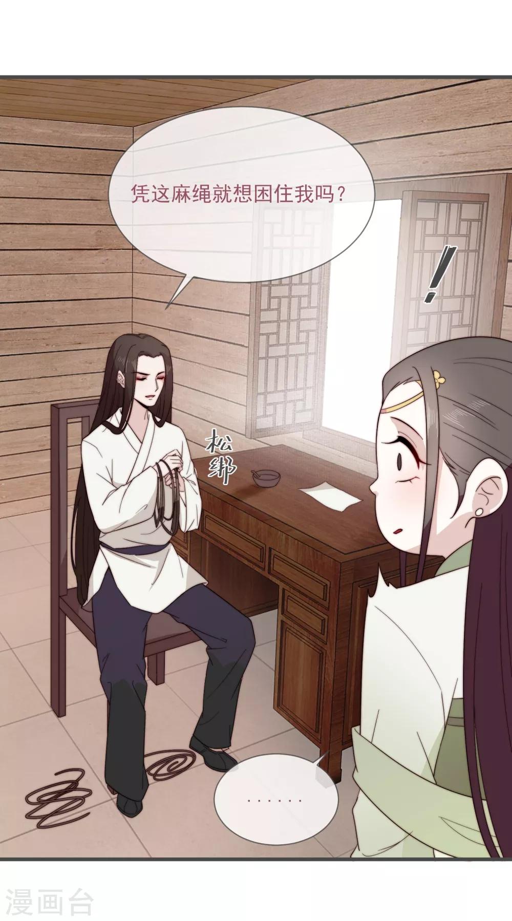 第5话 婚姻大事，岂能儿戏？19