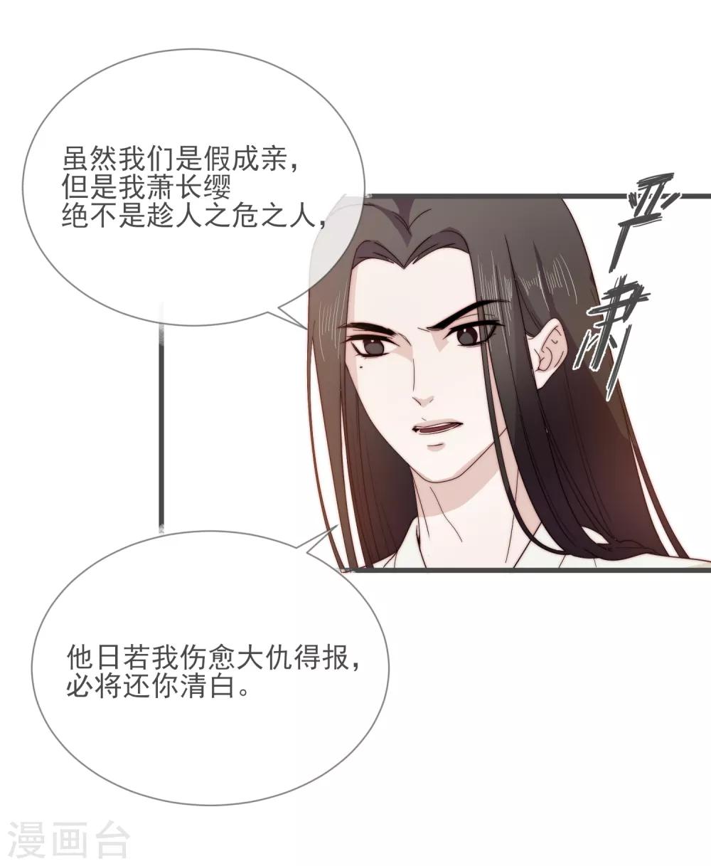第6话 将军的誓言16