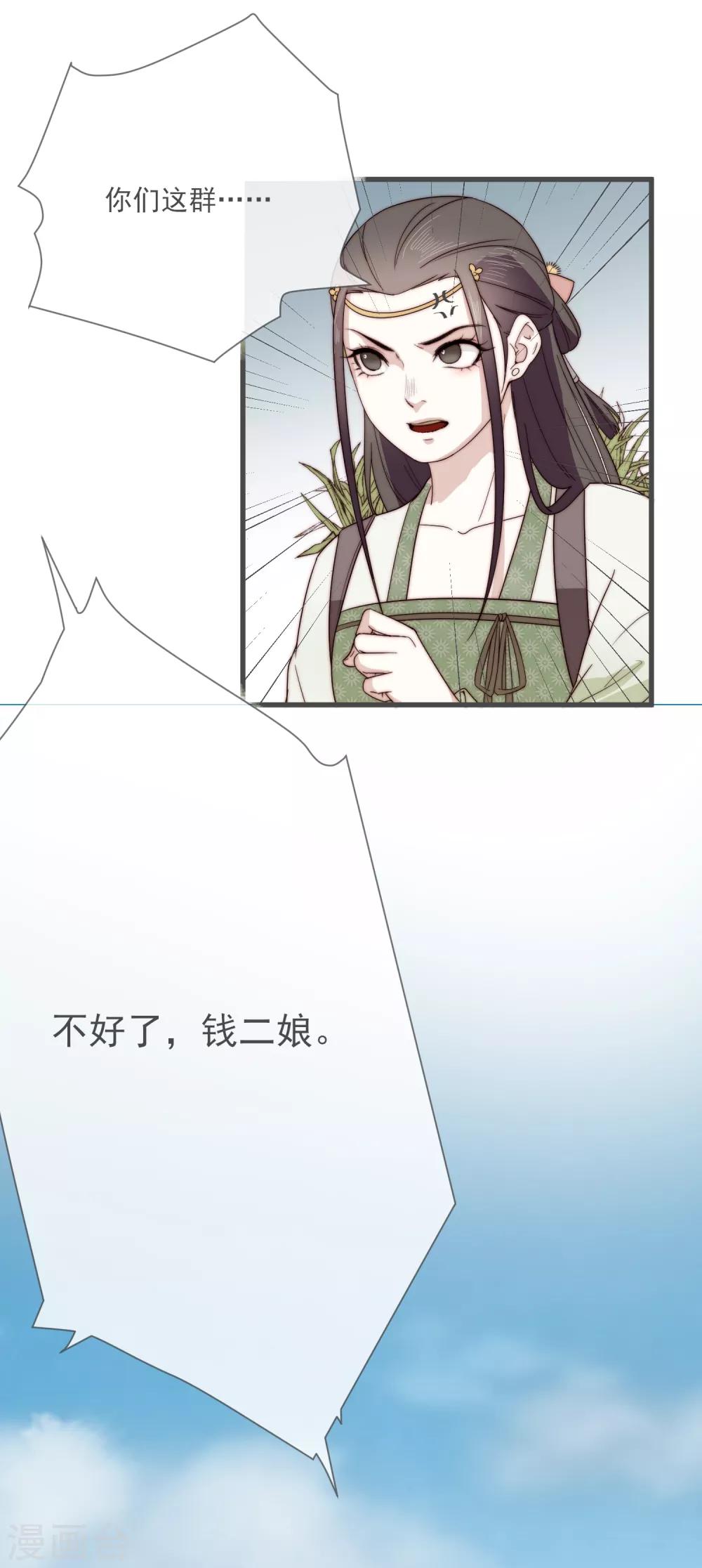 第6话 将军的誓言36