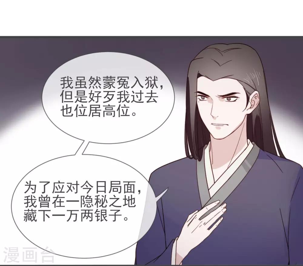 第10话 一万两5