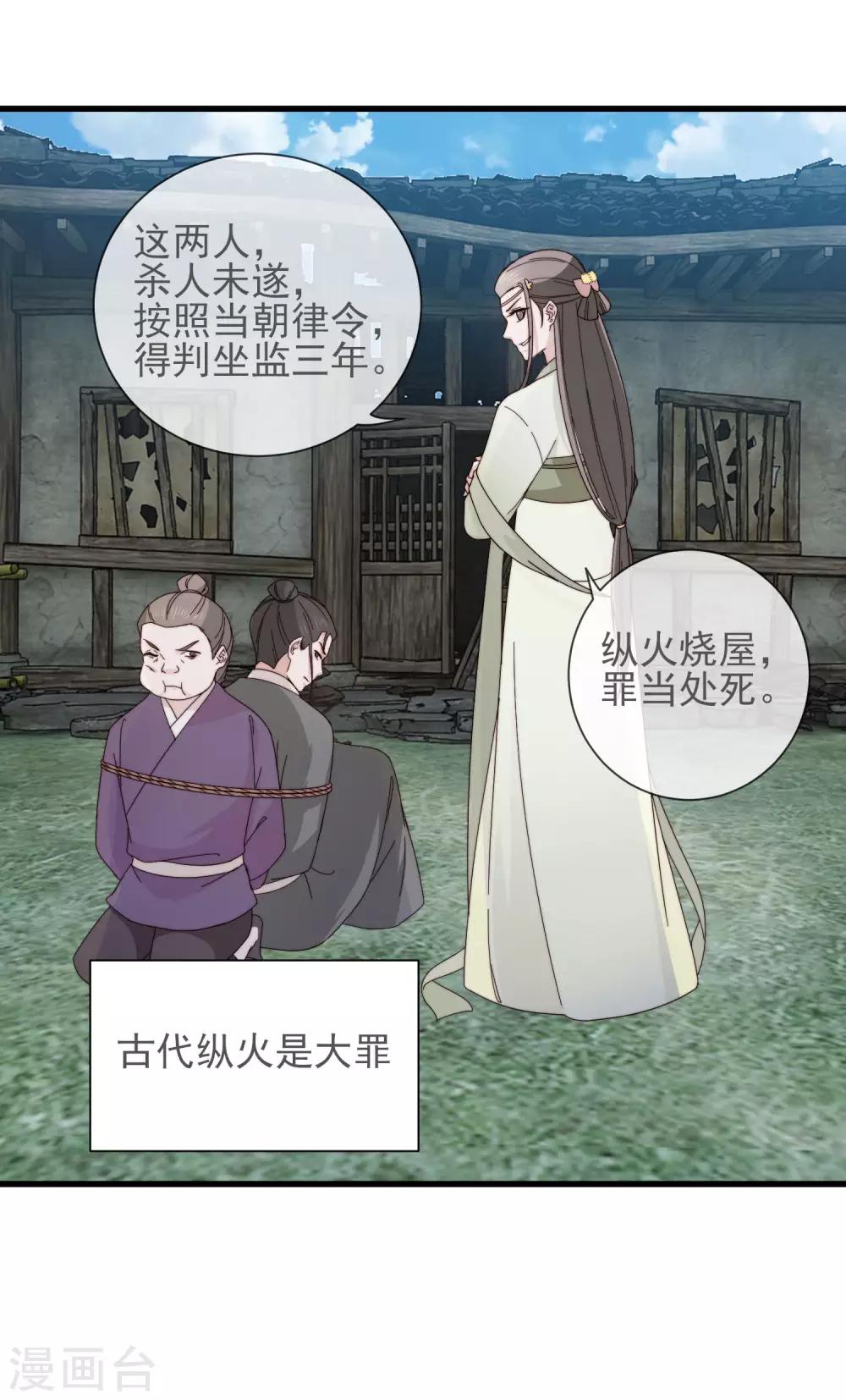 第11话 见好就收9