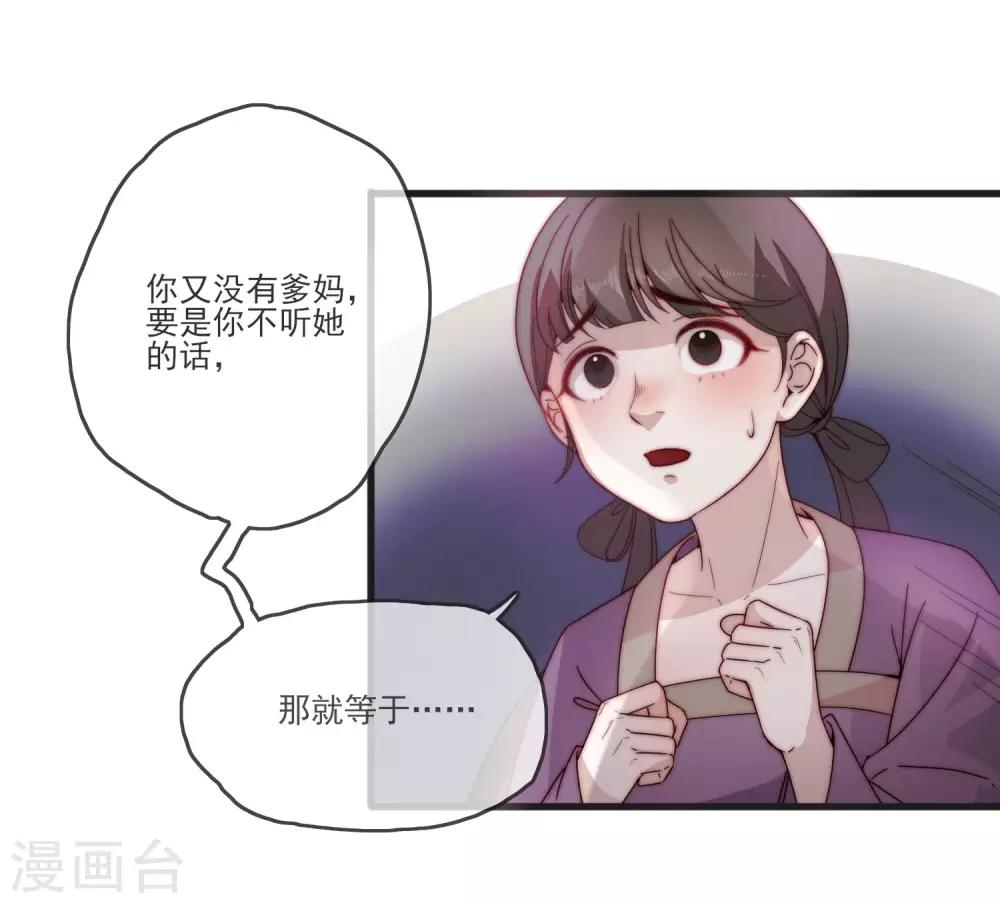 第1话 捡到一个美男子34