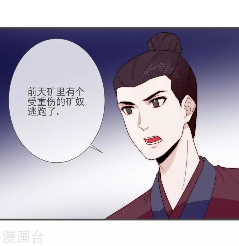 第4话 卖身契到手32
