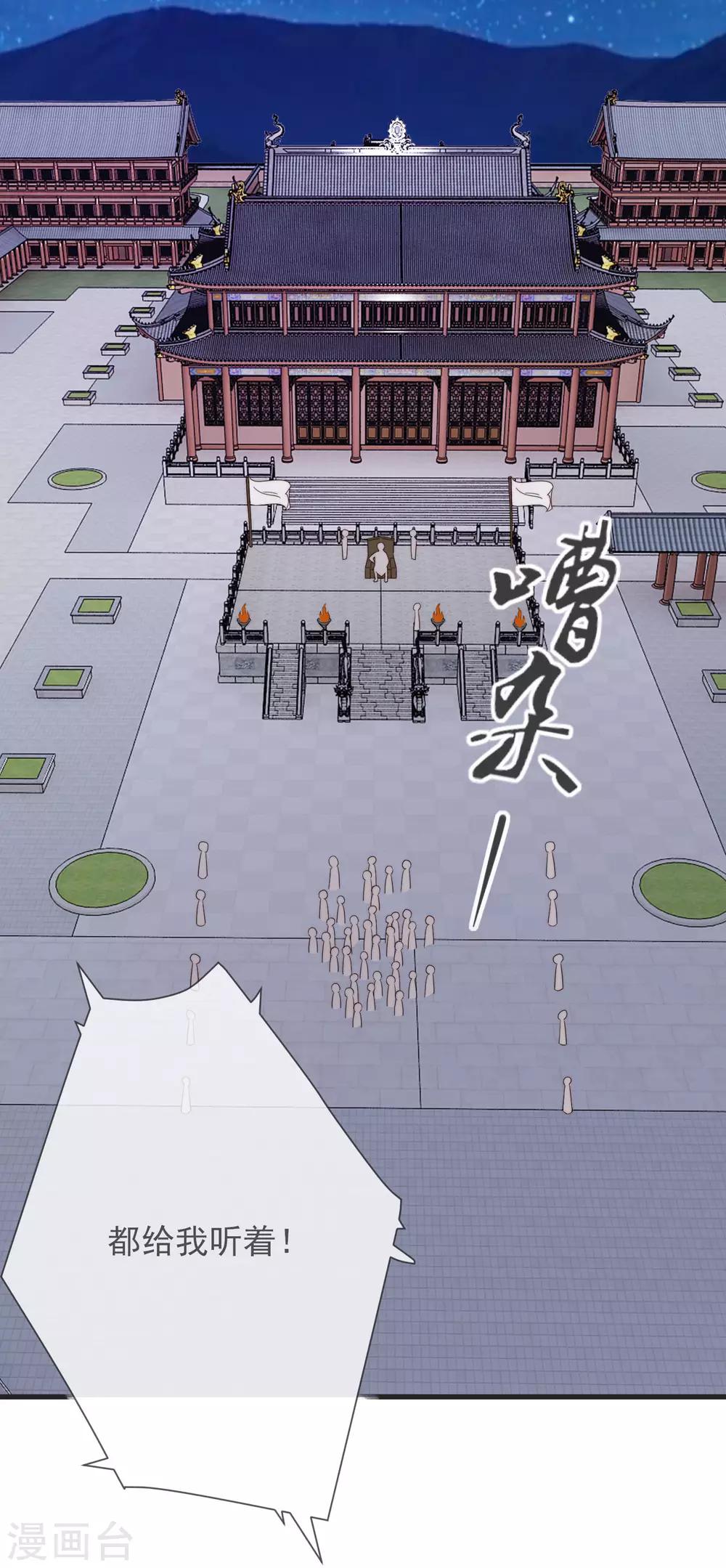 第13话 暴戾将军23