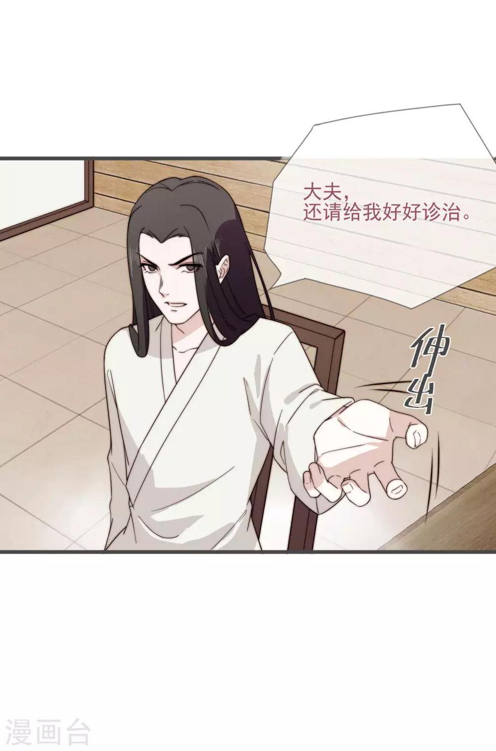 第5话 婚姻大事，岂能儿戏？32