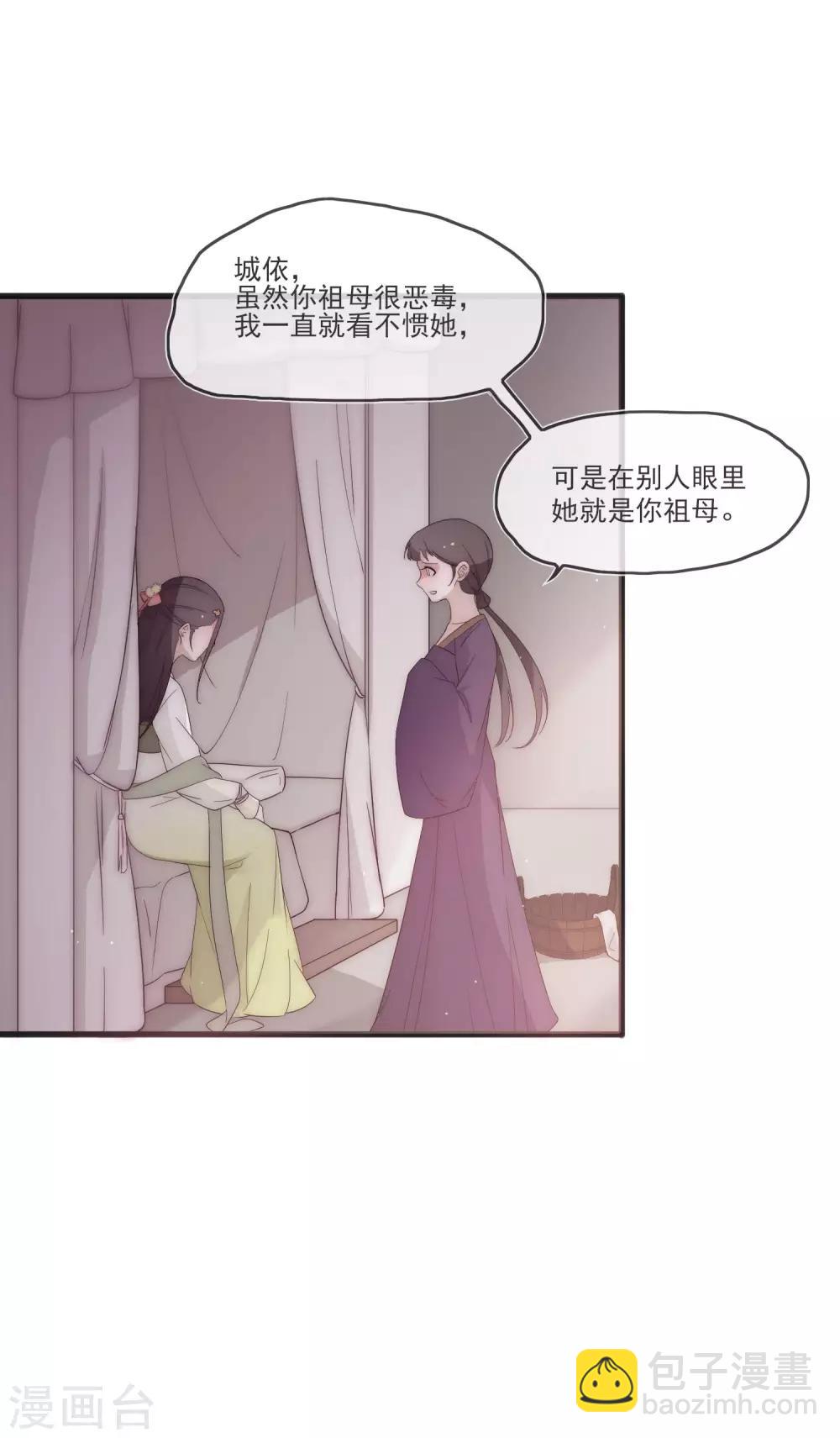 第1话 捡到一个美男子33