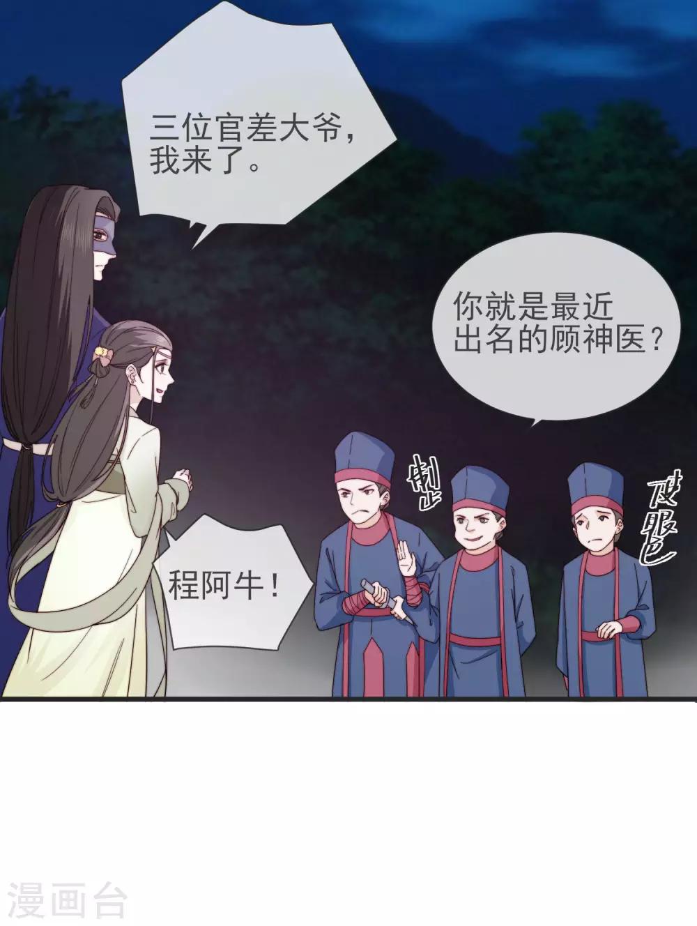 第12话 顾神医38
