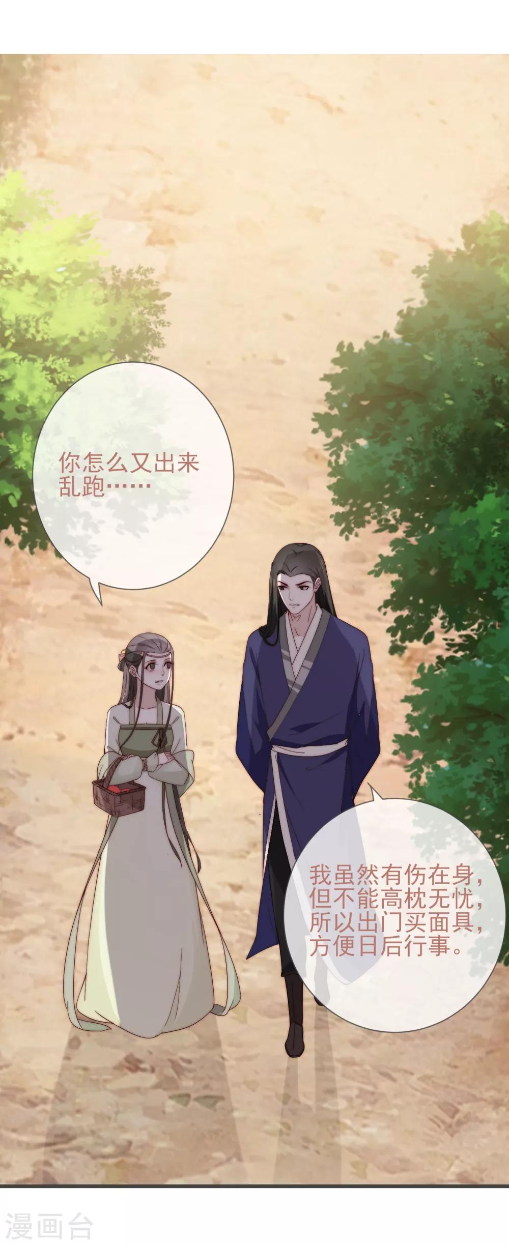 第9话 护妻狂魔21