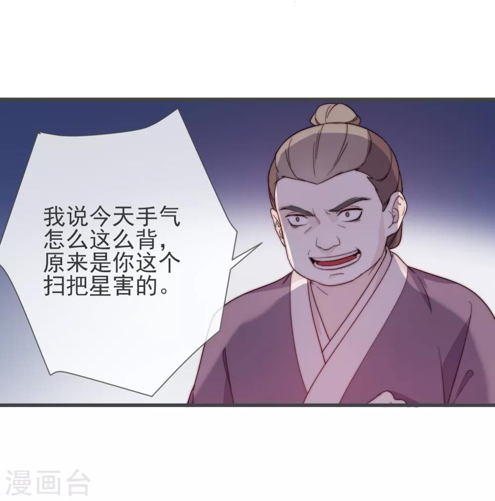 第8话 别怕37
