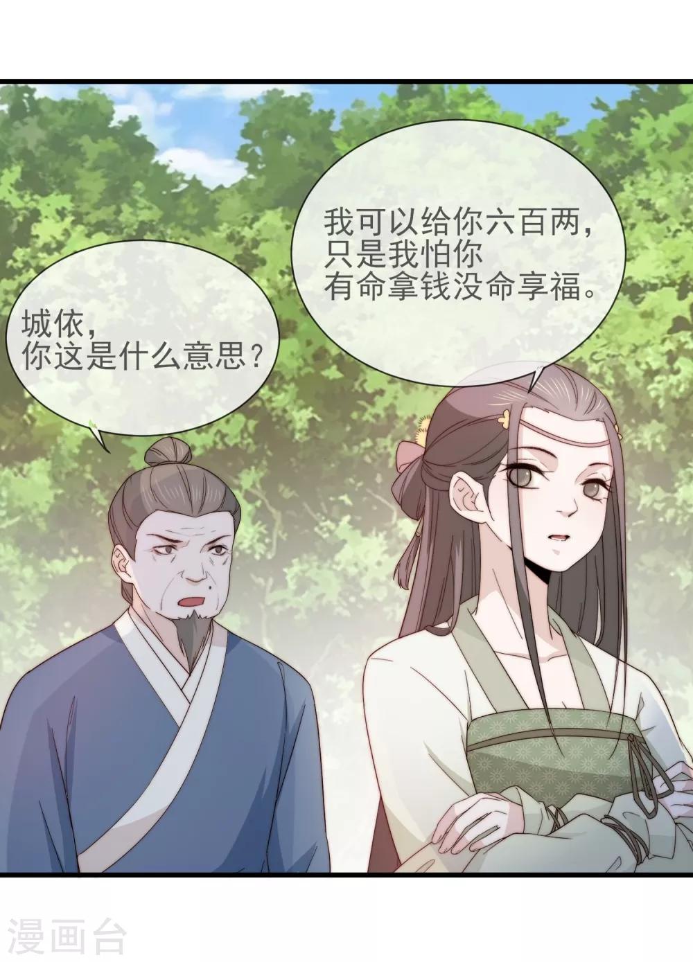 第11话 见好就收8