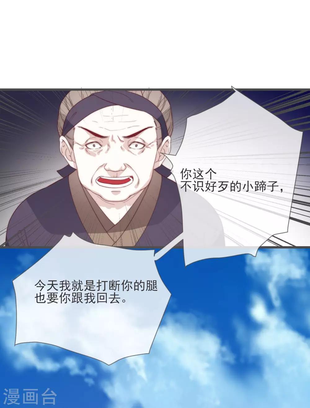 第3话 前世今生33