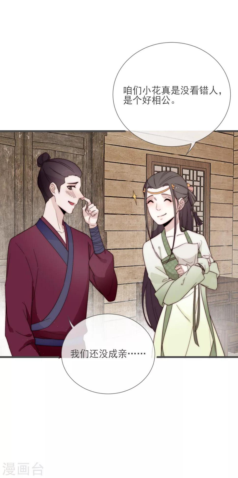 第4话 卖身契到手30