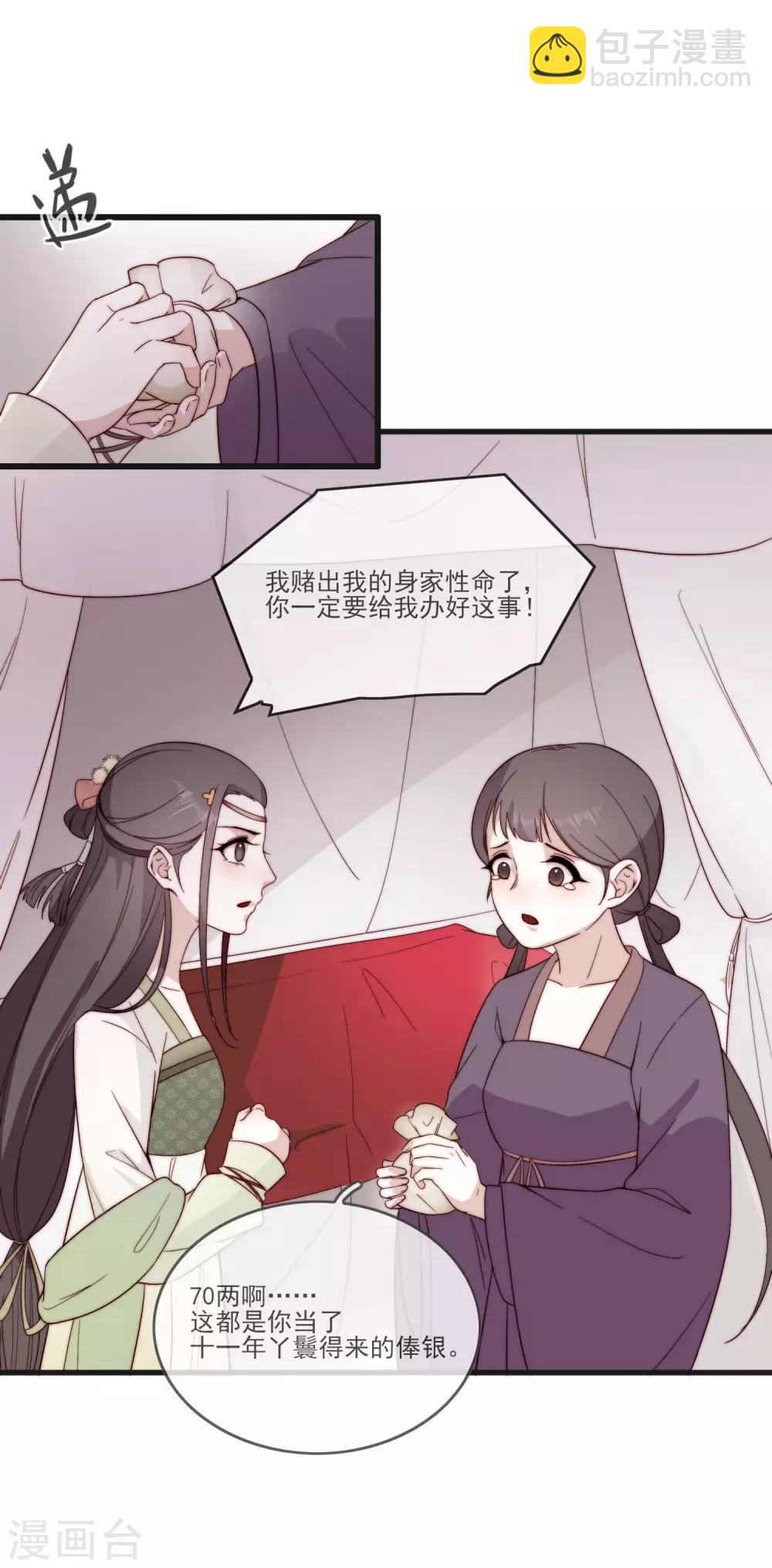 第2话 嫁给他15