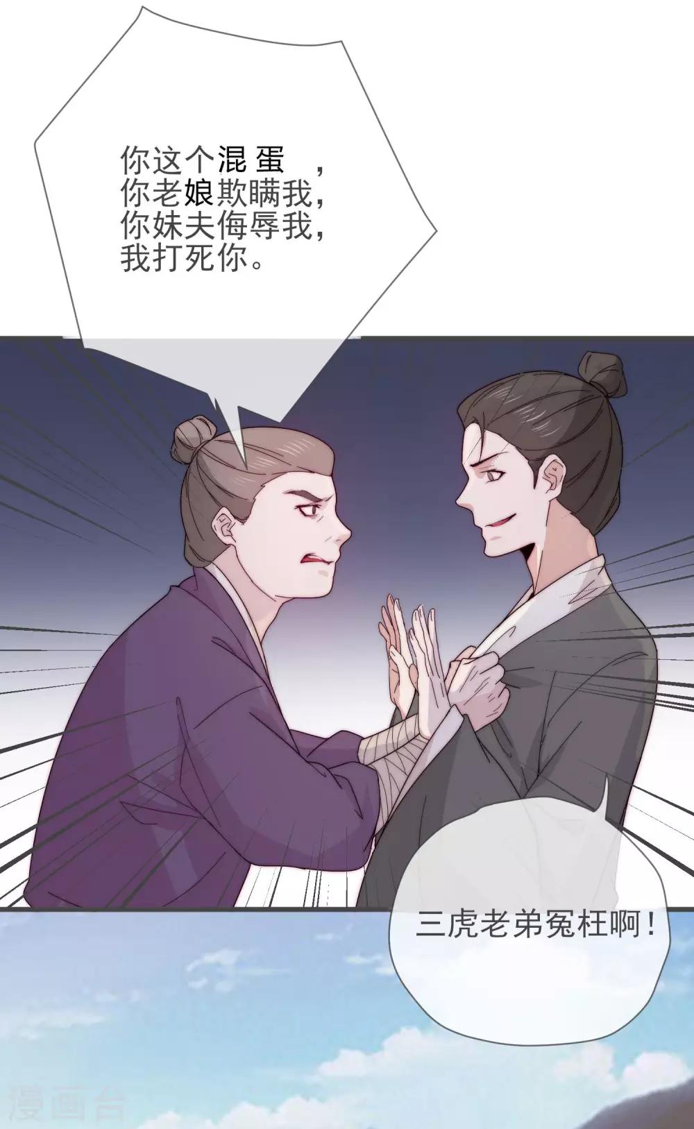 第9话 护妻狂魔32