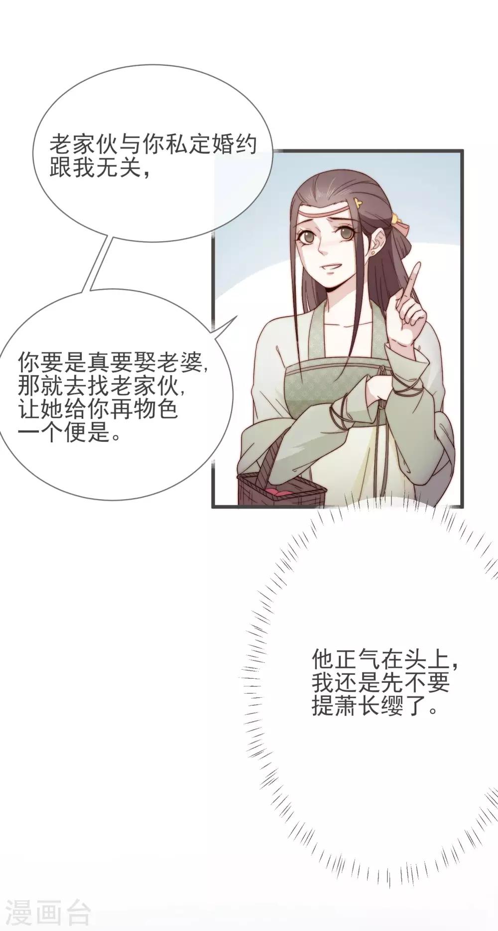 第8话 别怕40