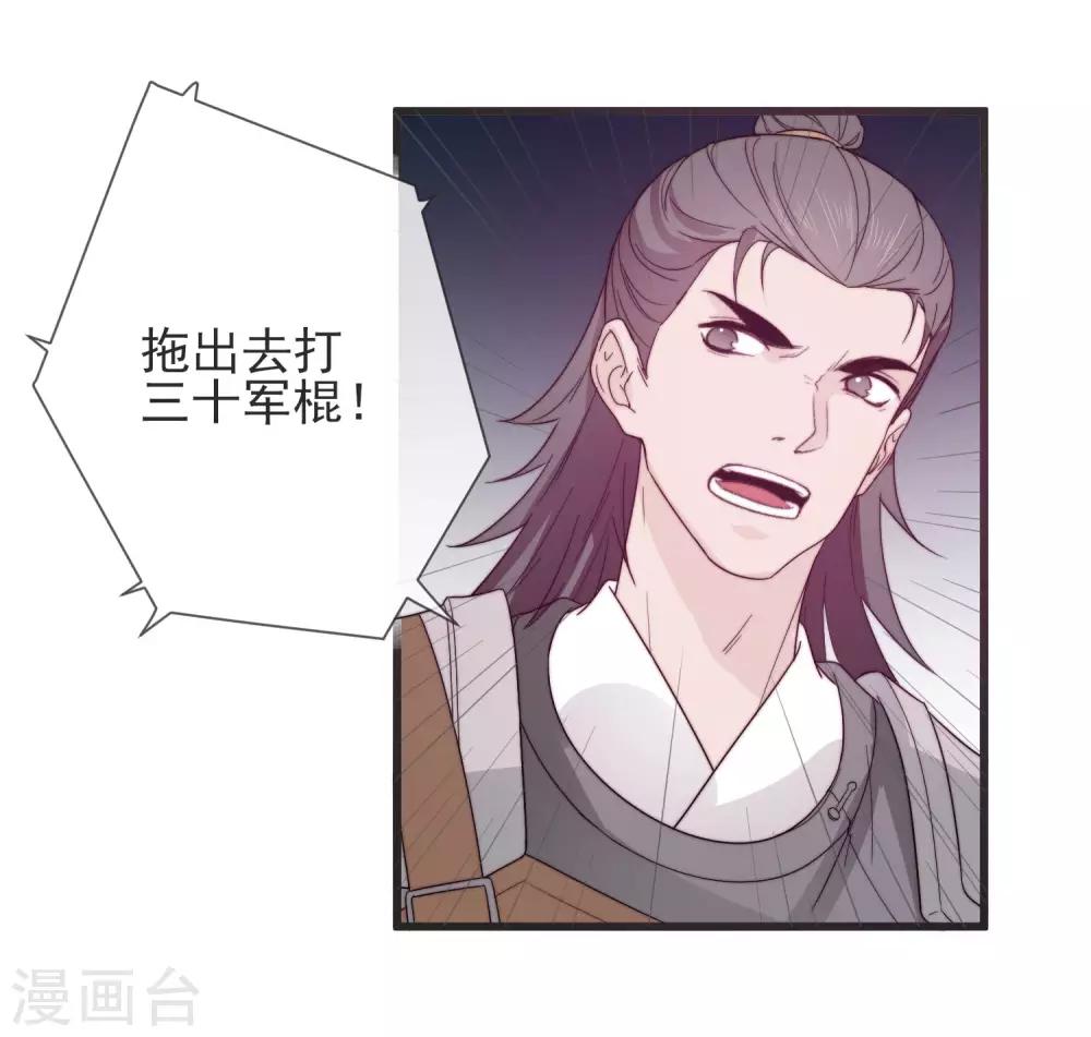 第13话 暴戾将军30