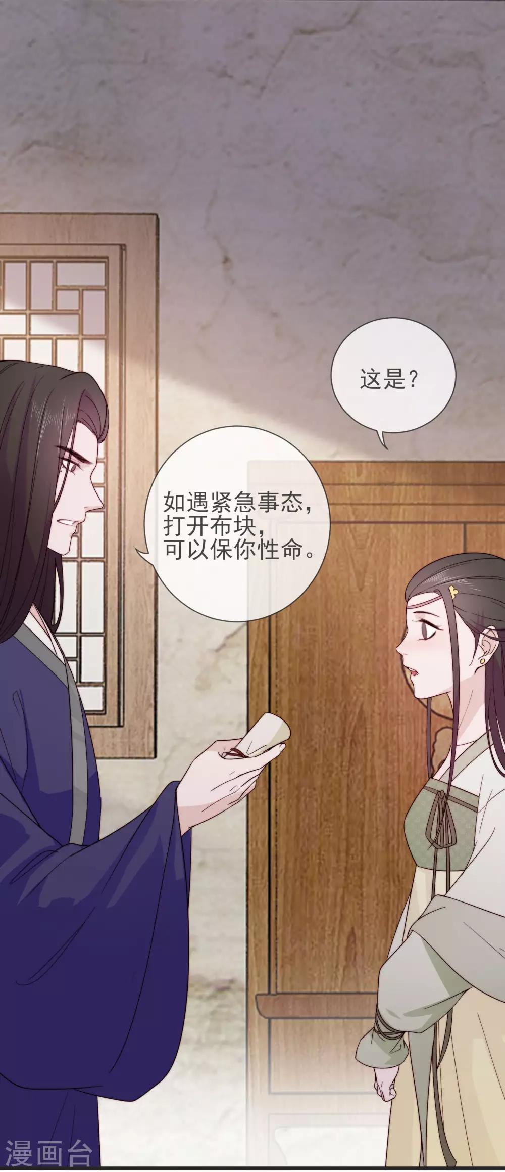 第13话 暴戾将军7