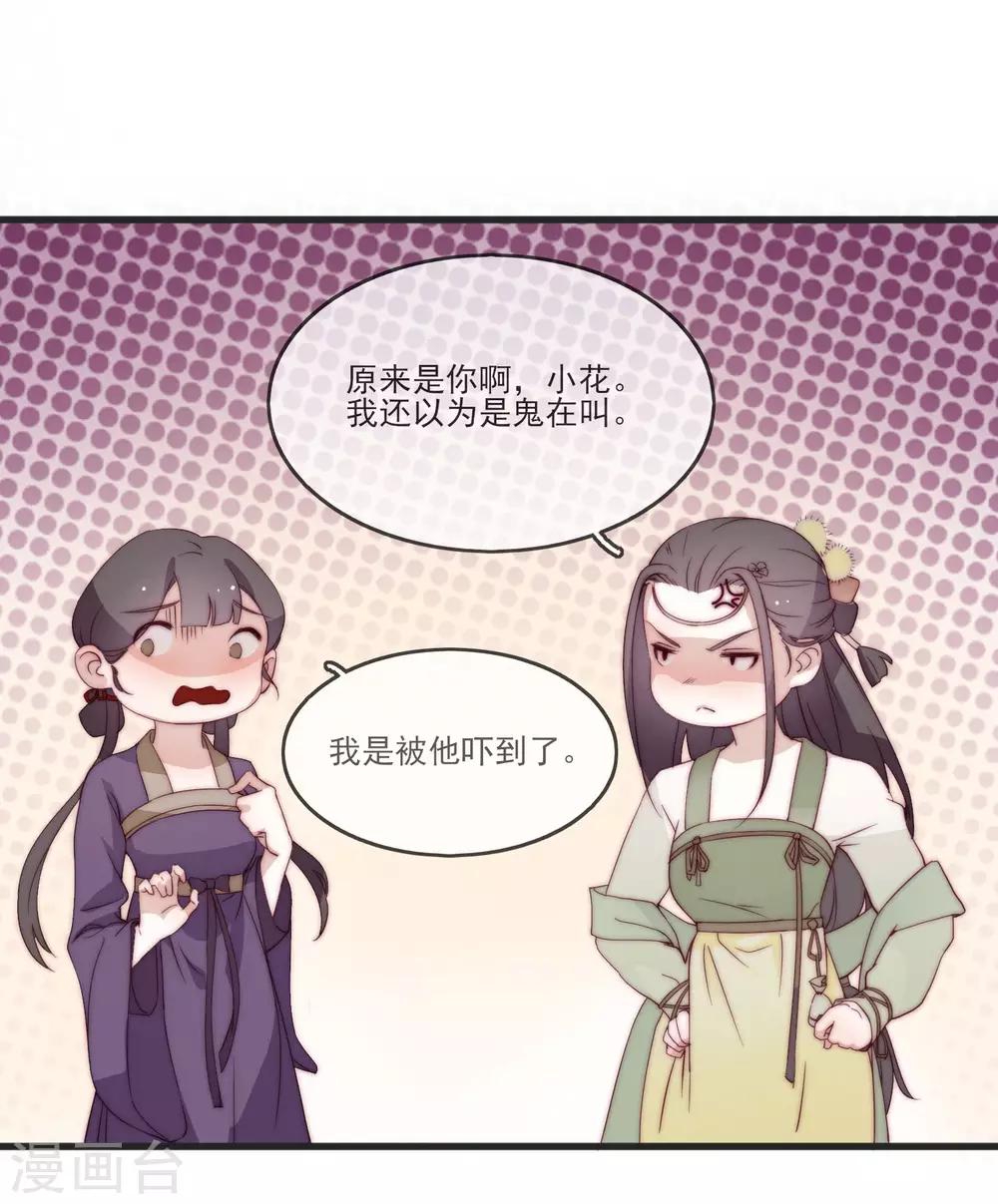 第1话 捡到一个美男子17