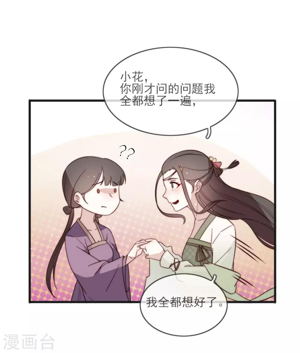 第2话 嫁给他9