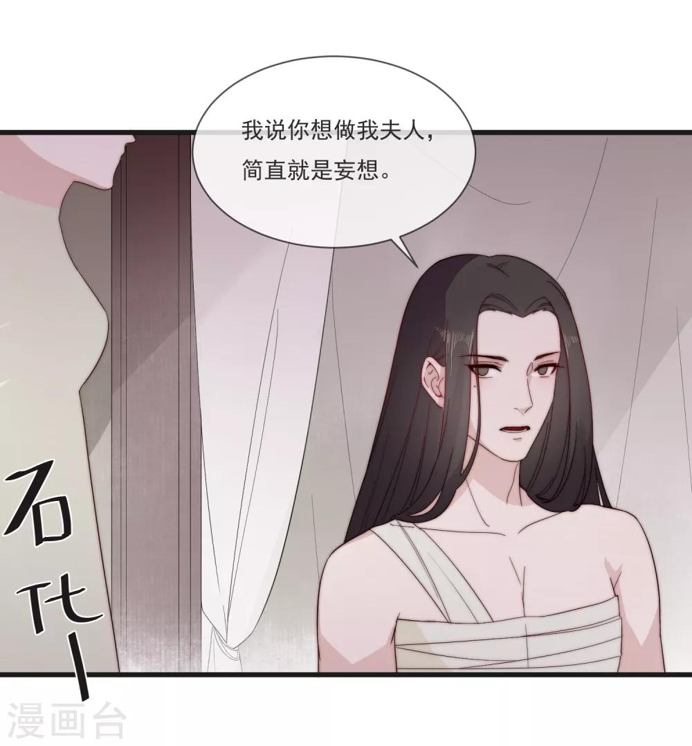 第3话 前世今生19