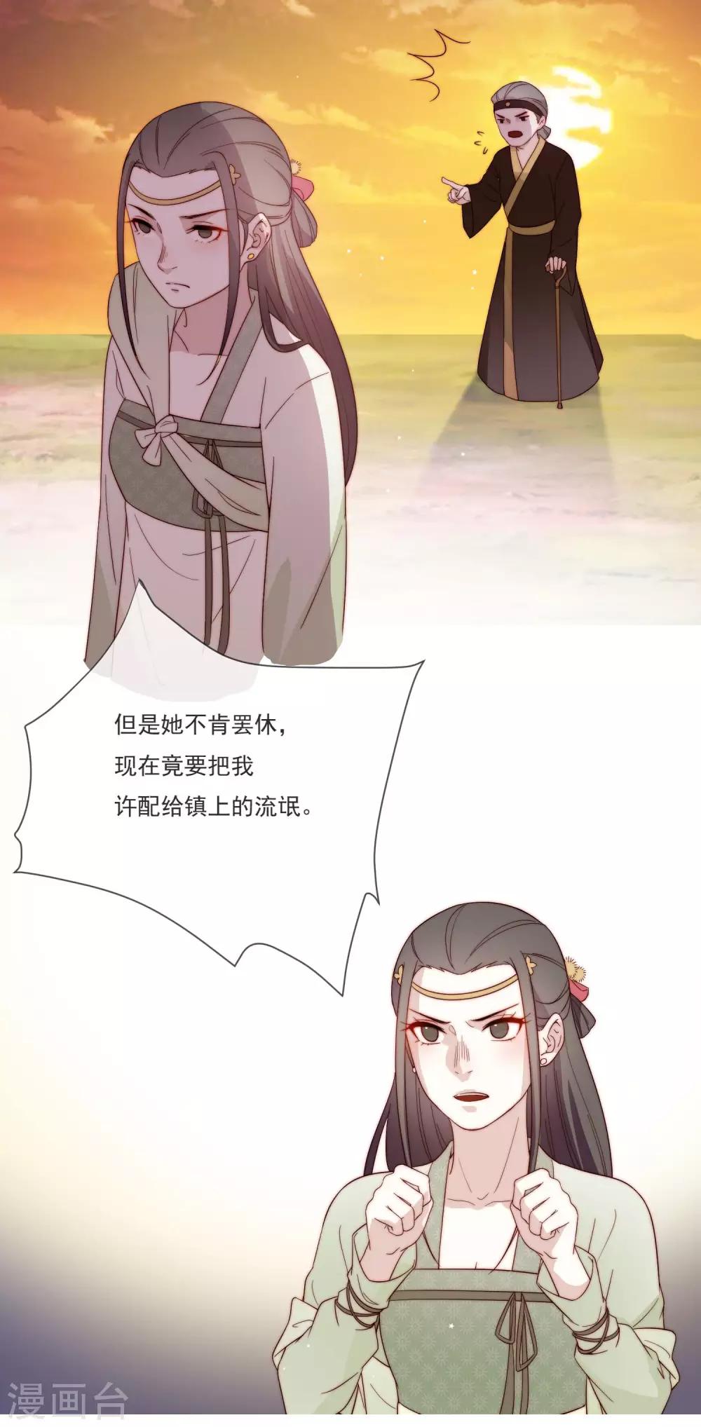 第3话 前世今生9