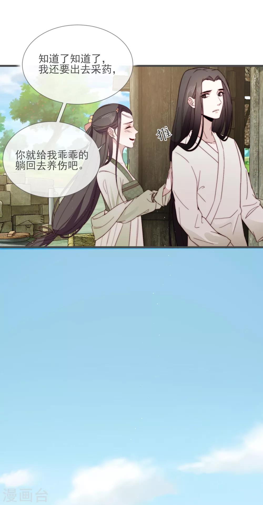 第6话 将军的誓言18
