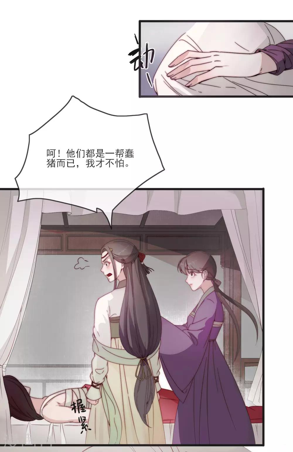 第1话 捡到一个美男子36