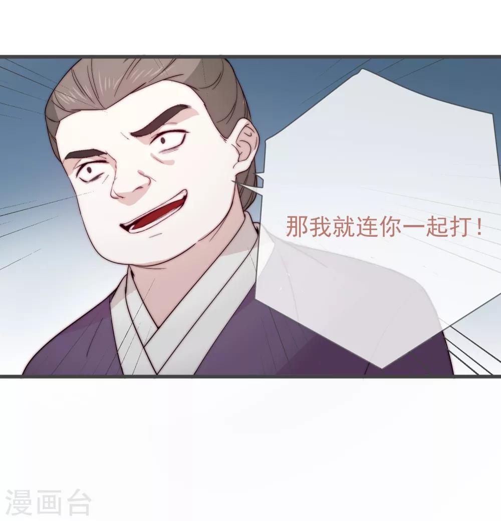 第9话 护妻狂魔16