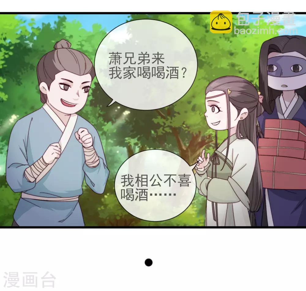 第11话 见好就收37