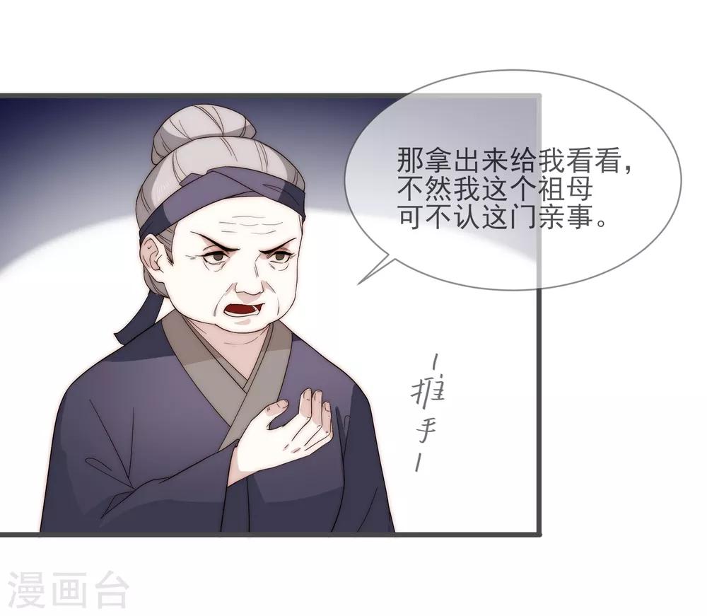 第4话 卖身契到手10