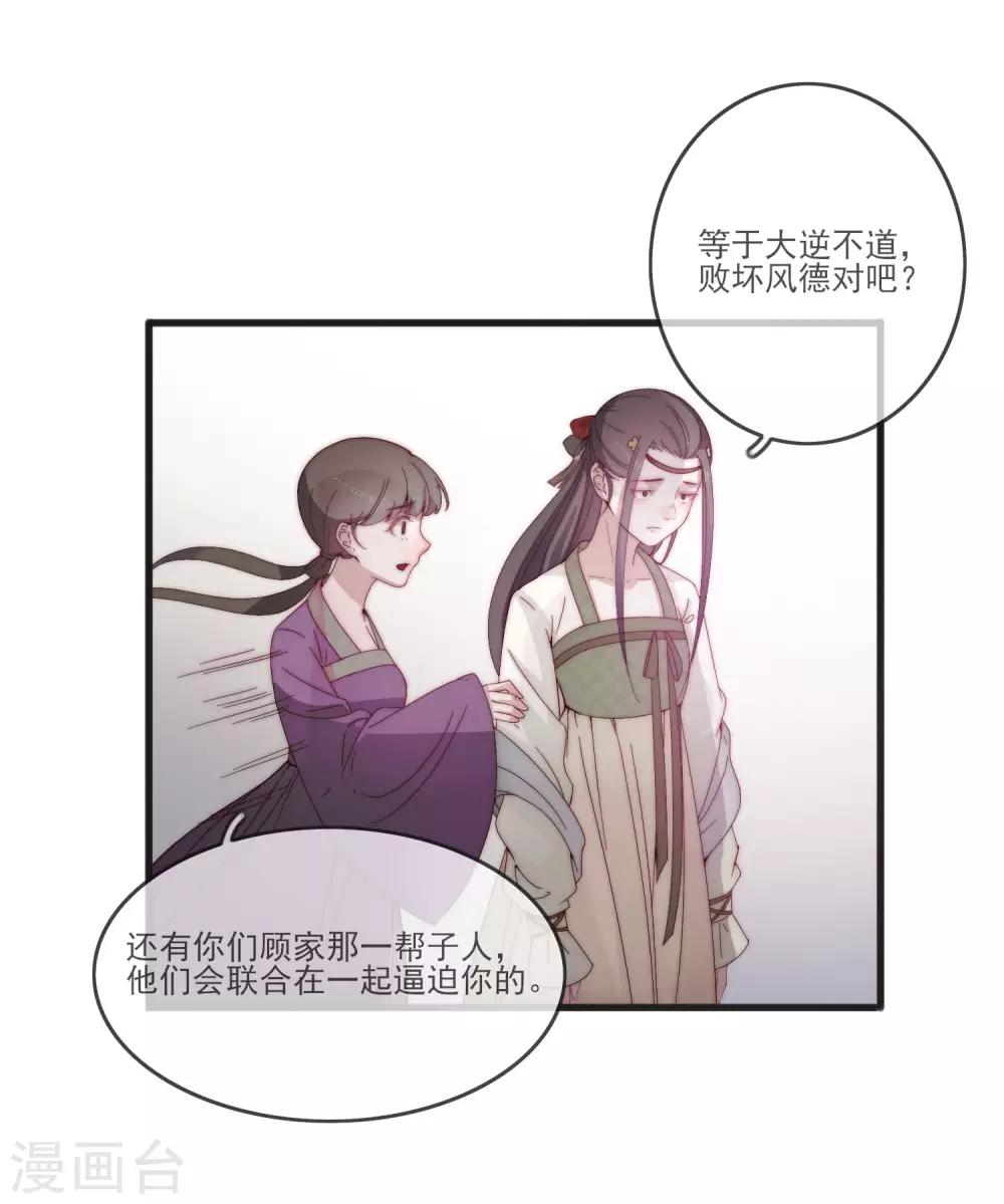 第1话 捡到一个美男子35