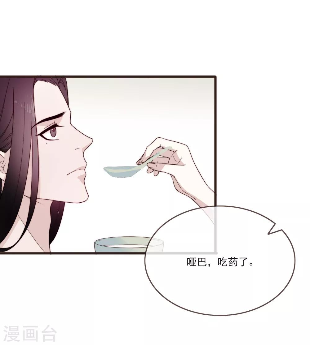 第3话 前世今生1