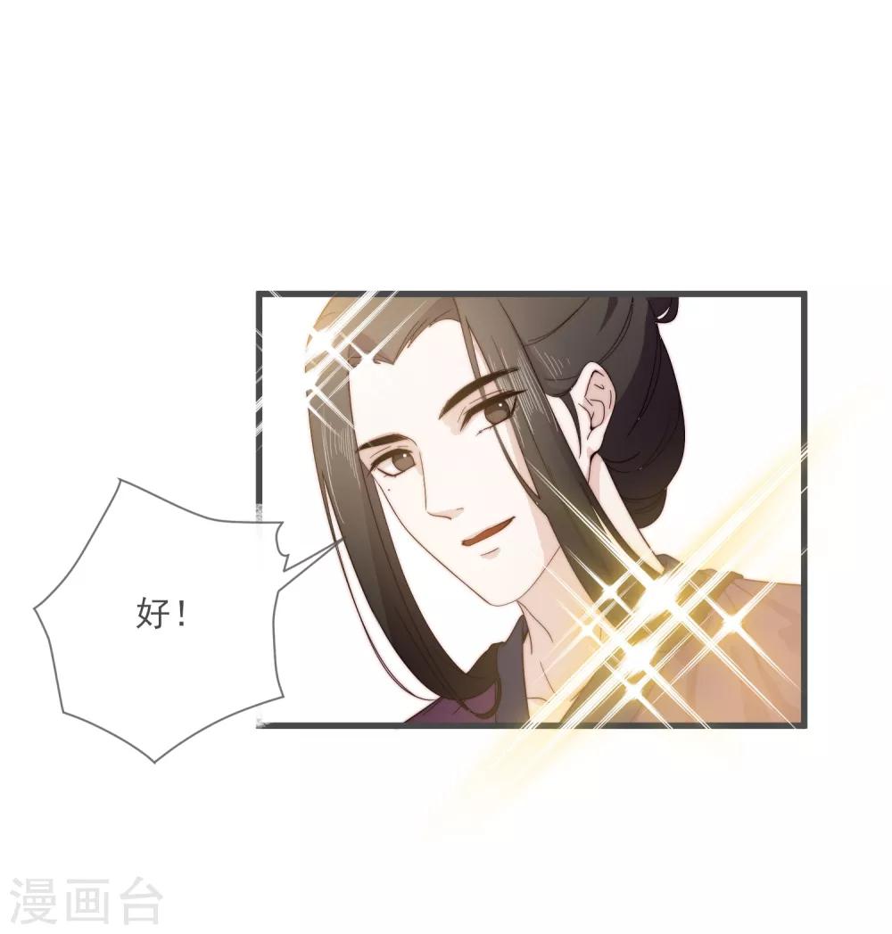 第6话 将军的誓言13