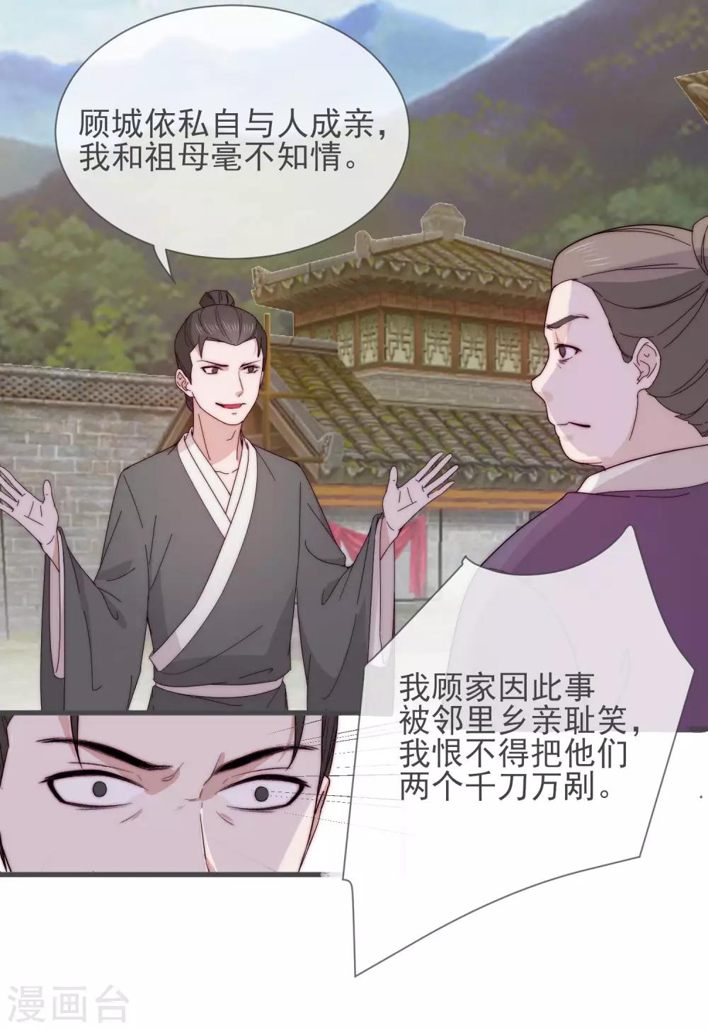 第9话 护妻狂魔33