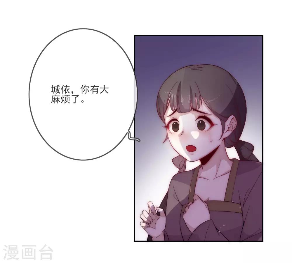 第1话 捡到一个美男子28