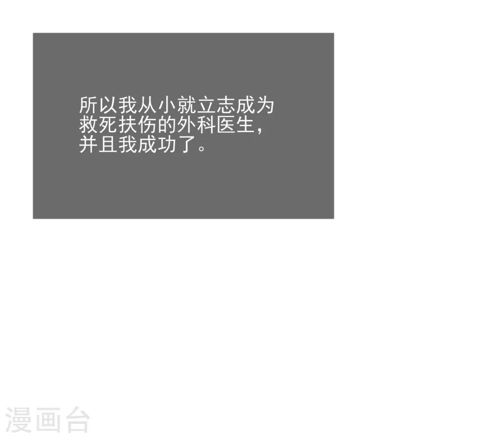 第5话 婚姻大事，岂能儿戏？5