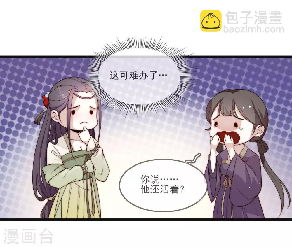 第1话 捡到一个美男子21