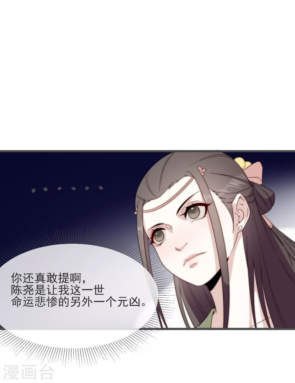 第3话 前世今生30