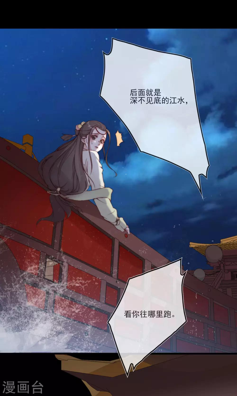 第1话 捡到一个美男子4
