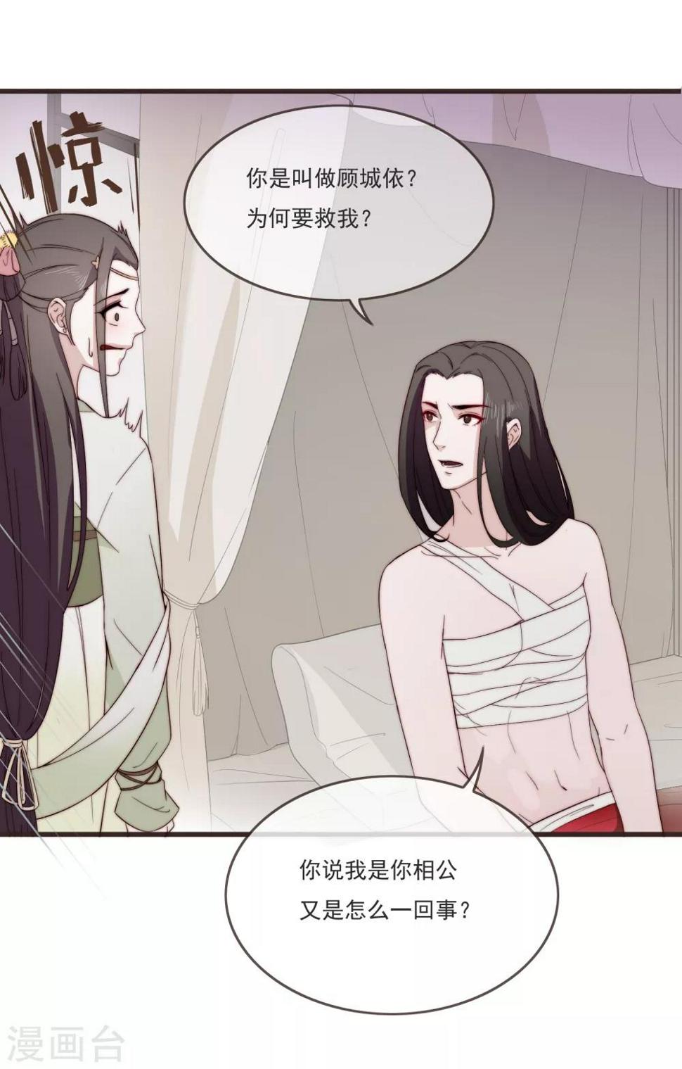 第3话 前世今生5