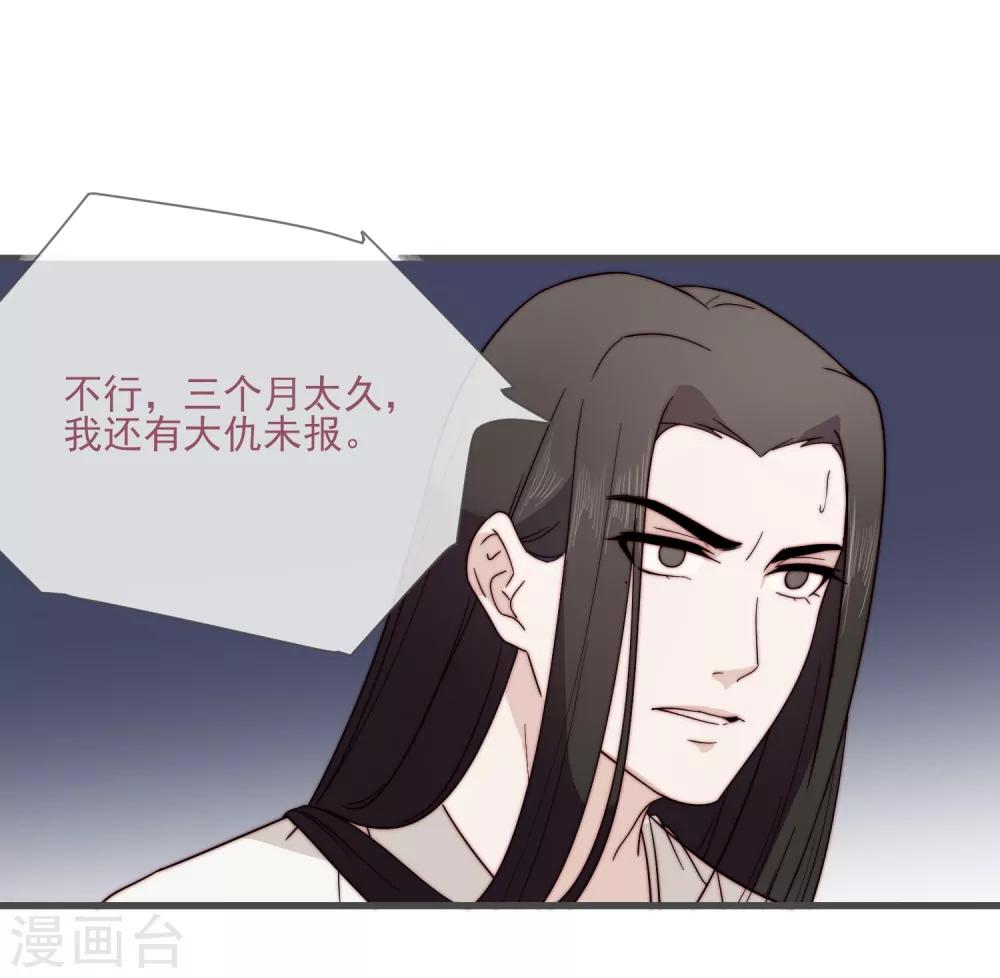 第5话 婚姻大事，岂能儿戏？28