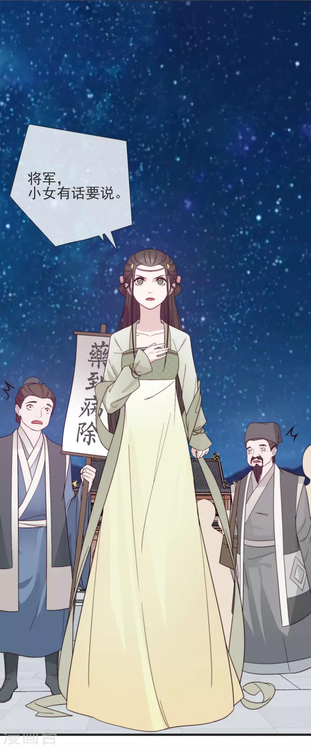 第13话 暴戾将军32