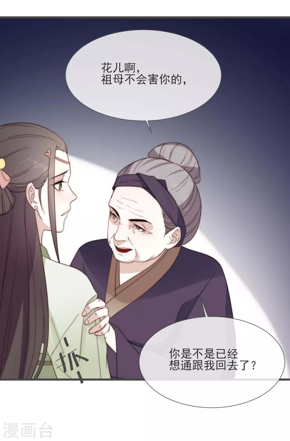 第3话 前世今生31