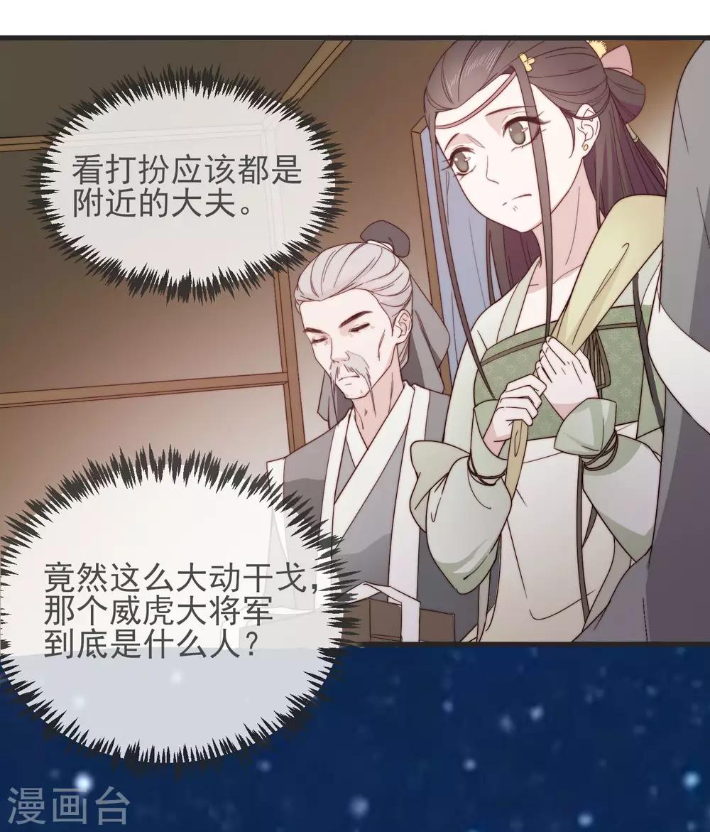 第13话 暴戾将军18